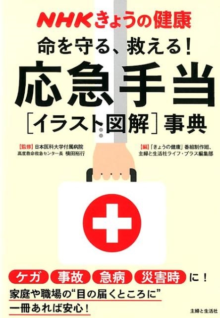 ֤礦η򹯡/NHK礦η̿롢ߤ!޼饹ȿ޲ŵ[9784391153262]