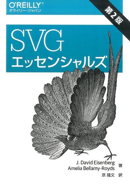 TOWER RECORDS ONLINE㤨J.David Eisenberg/SVGå󥷥륺 2[9784873117973]פβǤʤ3,960ߤˤʤޤ