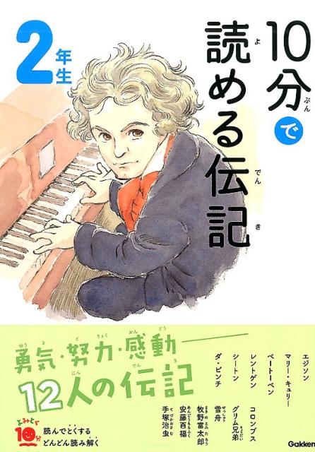 TOWER RECORDS ONLINE㤨10ʬɤ 2ǯ  ߤȤ10ʬ[9784052049828]פβǤʤ990ߤˤʤޤ