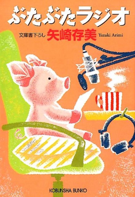 TOWER RECORDS ONLINE㤨¸/֤֤饸 ʸʸ  24-22[9784334775698]פβǤʤ528ߤˤʤޤ