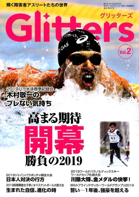 TOWER RECORDS ONLINE㤨Glitters Vol.2 㳲ԥ꡼Ȥ[9784434260872]פβǤʤ1,100ߤˤʤޤ