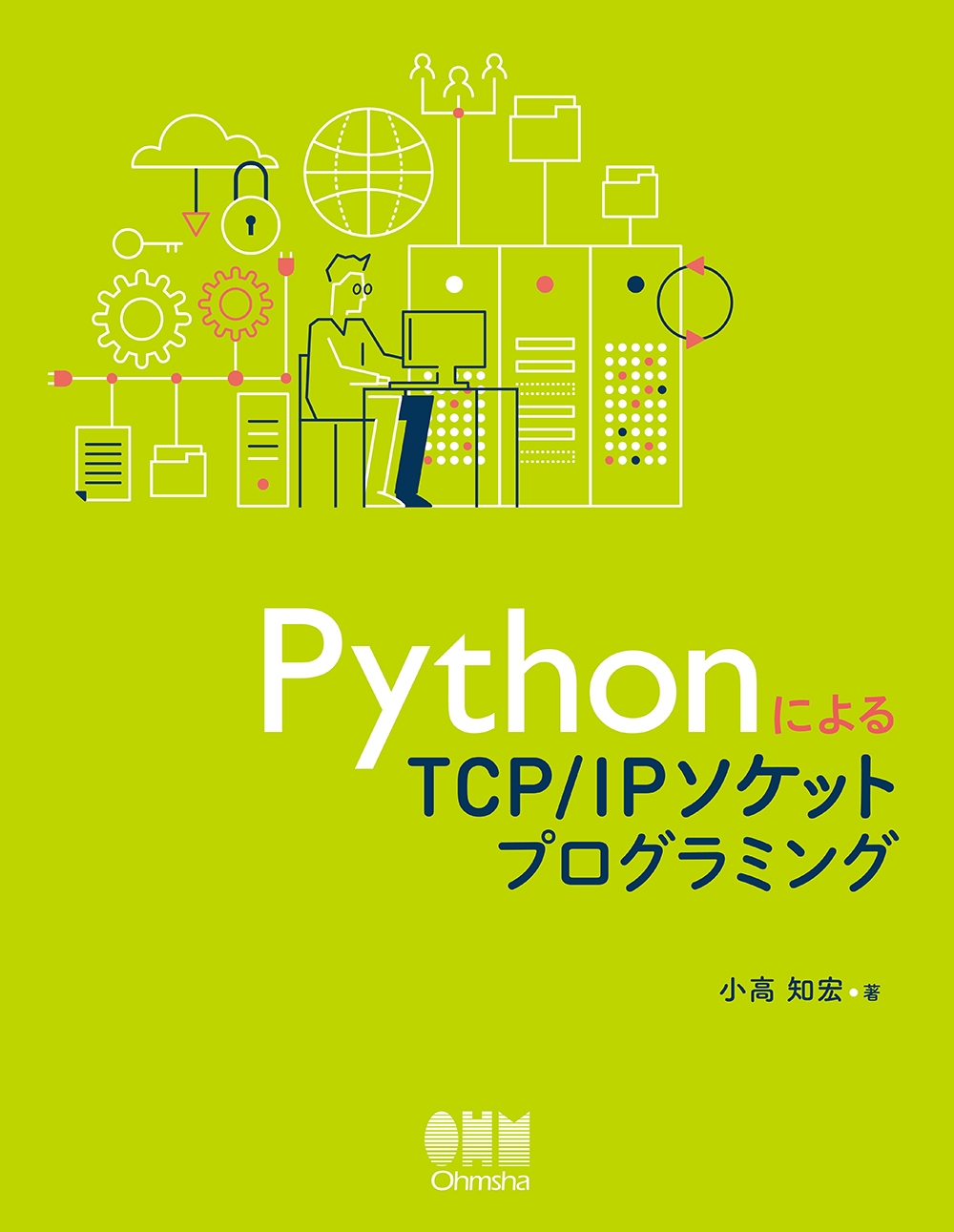 TOWER RECORDS ONLINE㤨־ι/PythonˤTCP/IPåȥץߥ[9784274223242]פβǤʤ2,640ߤˤʤޤ