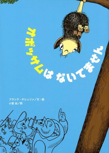 TOWER RECORDS ONLINE㤨֥ե󥯡/ݥåϤʤƤޤ Τ󥷥꡼[9784477031613]פβǤʤ1,540ߤˤʤޤ