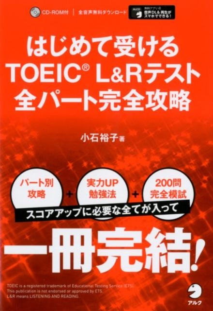 ͵/ϤƼTOEIC L&Rƥѡȴά ![9784757430587]
