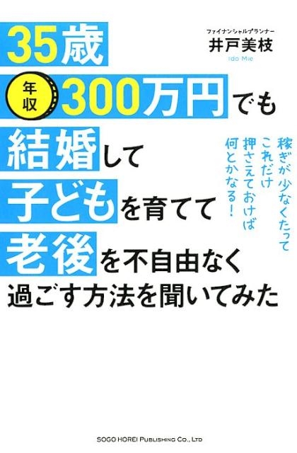 TOWER RECORDS ONLINE㤨ְ/35Сǯ300ߤǤ뺧ƻҤɤƤϷԼͳ ԤʤäƤƤвȤʤ![9784862805874]פβǤʤ1,430ߤˤʤޤ