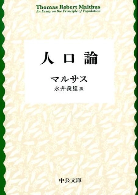 TOWER RECORDS ONLINE㤨֥ޥ륵/͸  ʸ  5-2[9784122067622]פβǤʤ990ߤˤʤޤ