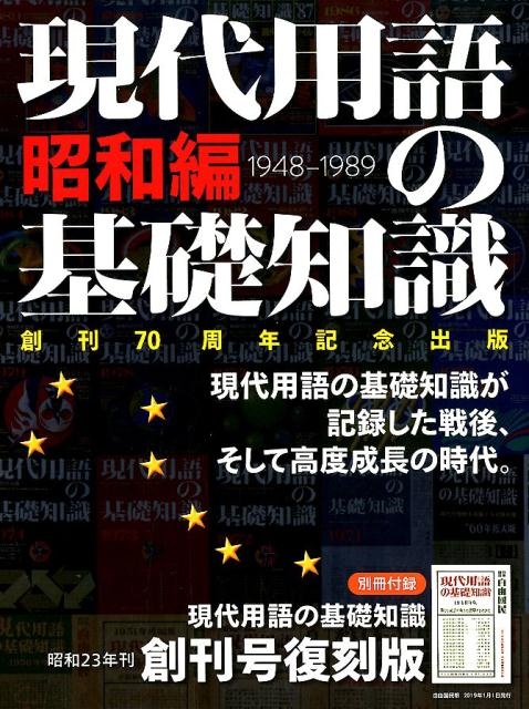 �����Ѹ�δ����μ� ������(1948-1989)[9784426101725]