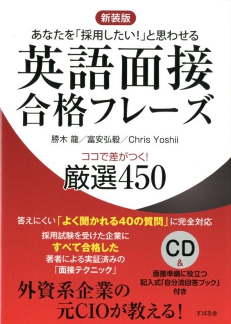 TOWER RECORDS ONLINE㤨־ζ/Ѹܹʥե졼ǺĤ!450  ʤֺѤ!פȻפ碌[9784799107362]פβǤʤ3,080ߤˤʤޤ