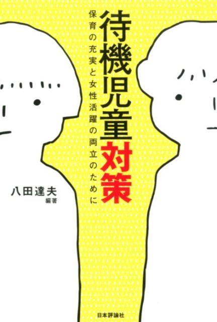 TOWER RECORDS ONLINE㤨Ȭã/ԵƸк ݰν¤ȽξΩΤ[9784535559431]פβǤʤ2,420ߤˤʤޤ