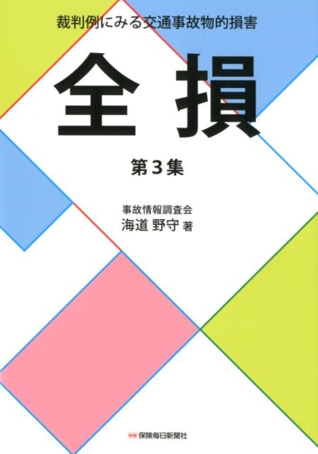 TOWER RECORDS ONLINE㤨ֳƻ/Ƚˤߤ̻ʪŪ»» 3[9784892932953]פβǤʤ4,950ߤˤʤޤ