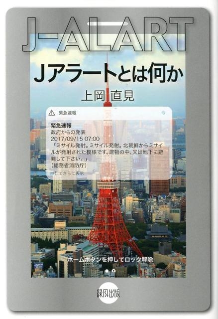 TOWER RECORDS ONLINE㤨־岬ľ/J顼ȤȤϲ[9784846118099]פβǤʤ2,750ߤˤʤޤ