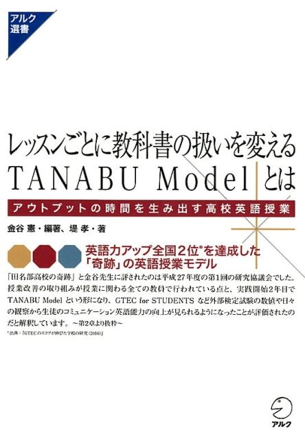 TOWER RECORDS ONLINE㤨ֶë/å󤴤Ȥ˶ʽΰѤTANABU Model ȥץåȤλ֤߽Ф⹻Ѹ 륯񥷥꡼[9784757428379]פβǤʤ2,420ߤˤʤޤ