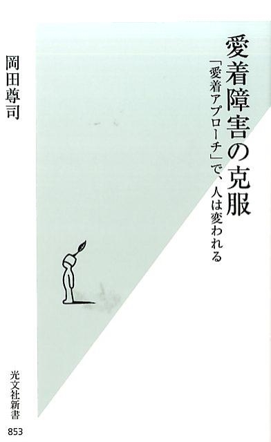 TOWER RECORDS ONLINE㤨ֲº/㳲ι ְ奢ץפǡͤѤ ʸҿ 853[9784334039561]פβǤʤ858ߤˤʤޤ