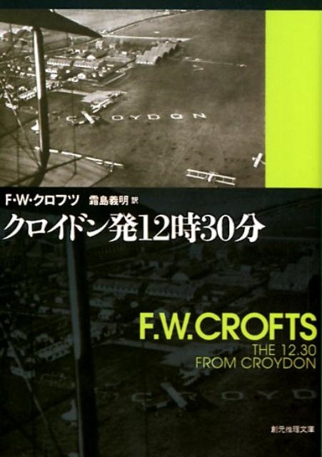 F.W.�����ե�/�������ɥ�ȯ12��30ʬ �ϸ�����ʸ�� M �� 3-15[9784488106348]