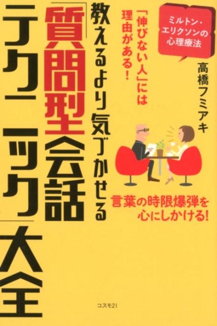 TOWER RECORDS ONLINE㤨ֹⶶեߥ/굤Ťּ䷿åƥ˥å ߥȥ󡦥ꥯοˡ ֿӤʤ͡פˤͳ! դλƤ[9784877953775]פβǤʤ1,540ߤˤʤޤ