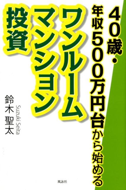 TOWER RECORDS ONLINE㤨/40Сǯ500椫Ϥ롼ޥ󥷥[9784434254697]פβǤʤ1,320ߤˤʤޤ