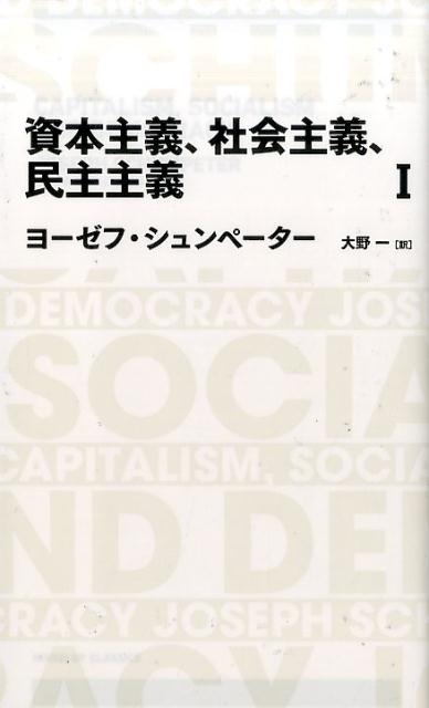 TOWER RECORDS ONLINE㤨֥衼աڡ/ܼҲ̱ 1 NIKKEI BP CLASSICS[9784822251598]פβǤʤ2,860ߤˤʤޤ