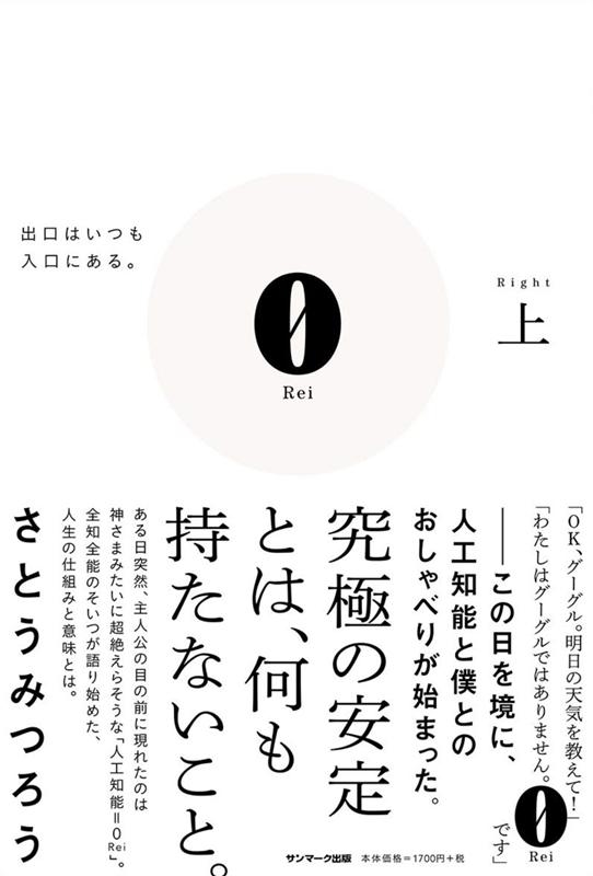 ȤߤĤ/0Rei [9784763137425]
