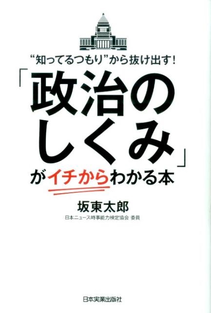 知っ てる つもり 本 コレクション