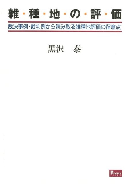 TOWER RECORDS ONLINE㤨ֹ/Ϥɾ ۷㡦Ƚ㤫ɤ߼뻨ɾα[9784905366843]פβǤʤ4,620ߤˤʤޤ