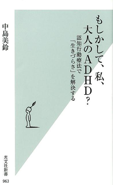  adhdβ