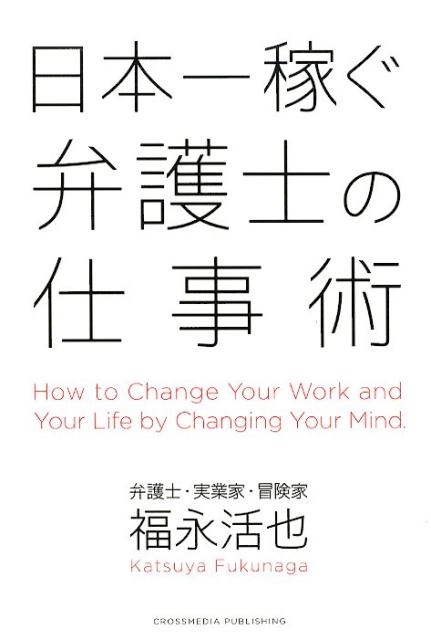 TOWER RECORDS ONLINE㤨ʡʳ/ܰԤ۸ΤλŻ How to Change Your Work and Your Life by[9784295403159]פβǤʤ1,518ߤˤʤޤ