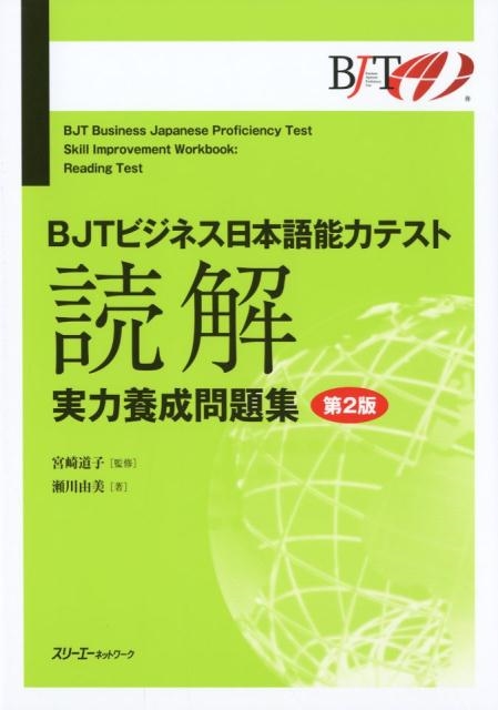 TOWER RECORDS ONLINE㤨ͳ/BJTӥܸͥǽϥƥɲ꽸 2[9784883197699]פβǤʤ1,320ߤˤʤޤ