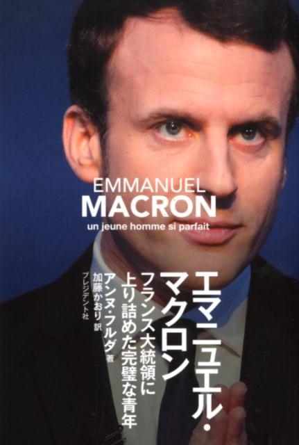 TOWER RECORDS ONLINE㤨̡֥ե/ޥ˥奨롦ޥ եΤ˾ͤ᤿ǯ[9784833422758]פβǤʤ2,200ߤˤʤޤ