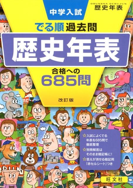 TOWER RECORDS ONLINE㤨ֲʸ/Ǥǯɽʤؤ685 [9784010112588]פβǤʤ1,078ߤˤʤޤ