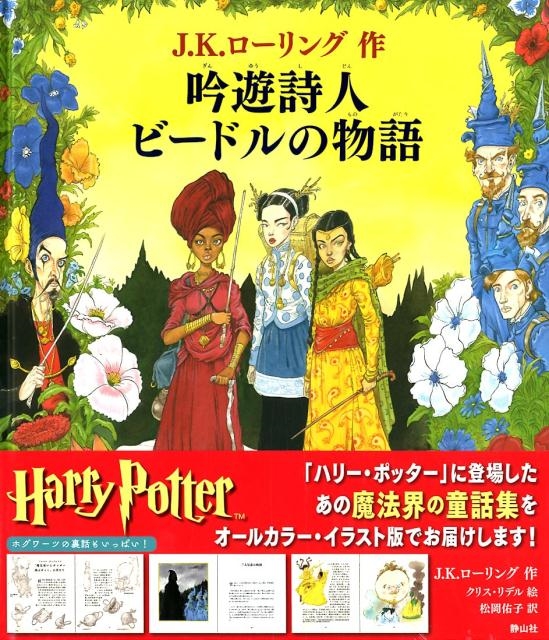 J.K./ͷͥӡɥʪ[9784863894518]