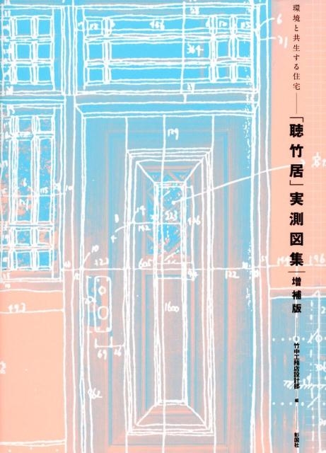 TOWER RECORDS ONLINE㤨湩̳Ź߷/Ķȶ뽻İݵ׼¬޽ [9784395321063]פβǤʤ3,850ߤˤʤޤ