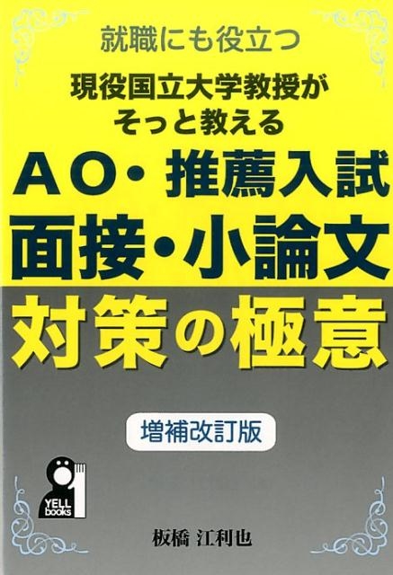 TOWER RECORDS ONLINE㤨Ķ/ΩضäȶAOܡʸк ˤΩ YELL books[9784753933860]פβǤʤ1,650ߤˤʤޤ