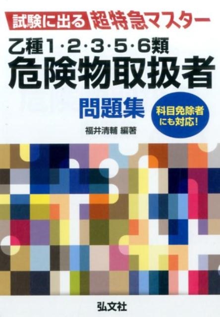TOWER RECORDS ONLINE㤨ʡ/12356ʪ谷꽸 ȽԤˤб! ˽ФĶõޥޥ[9784770326867]פβǤʤ1,430ߤˤʤޤ