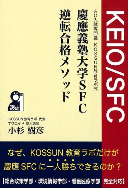 TOWER RECORDS ONLINE㤨־ɧ/SFCžʥ᥽å AOKOSSUNܼ ɾɡ­ϲͤǤĵ YELL books[9784753934393]פβǤʤ1,760ߤˤʤޤ