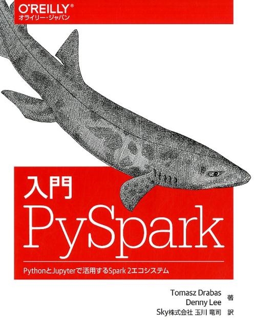 TOWER RECORDS ONLINE㤨Tomasz Drabas/PySpark PythonJupyterǳѤSpark2ƥ[9784873118185]פβǤʤ3,740ߤˤʤޤ