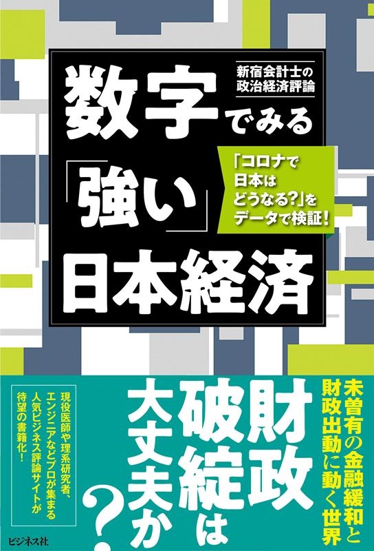 TOWER RECORDS ONLINE㤨ֿɲ׻Τкɾ/Ǥߤֶܷк ֥ʤܤϤɤʤ?פǡǸ![9784828421957]פβǤʤ1,540ߤˤʤޤ