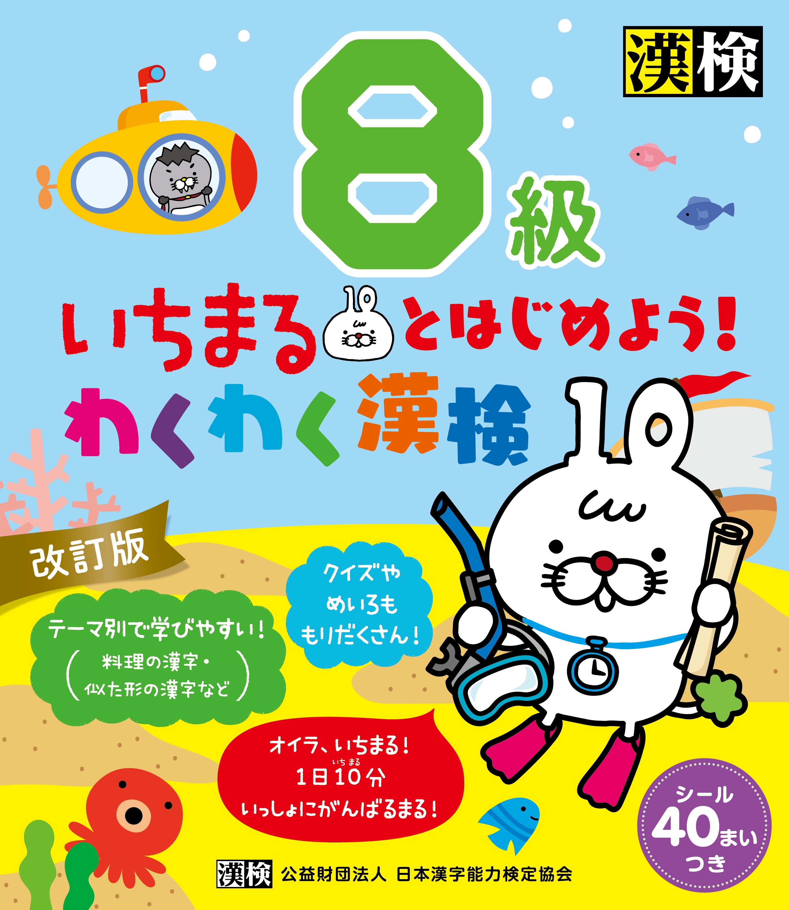 ܴǽϸ궨/ޤȤϤ褦!勞勞 8  ڸ[9784890964185]
