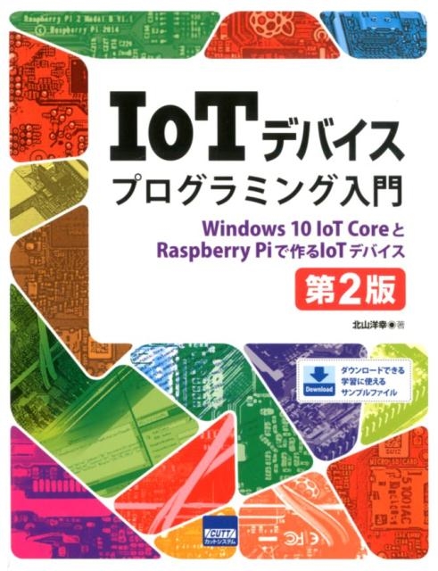 windows 10 iot core raspberry pi 2β