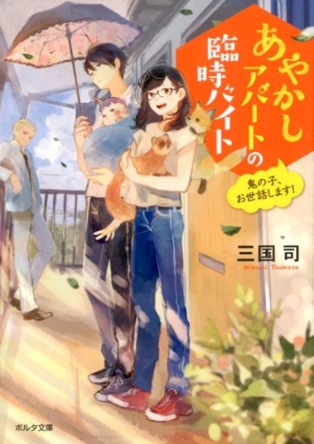 TOWER RECORDS ONLINE㤨ֻ/䤫ѡȤ׻Х λҡäޤ! ݥ륿ʸ  1-1[9784775317945]פβǤʤ715ߤˤʤޤ