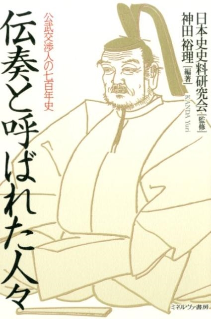 TOWER RECORDS ONLINE㤨ֿ͵/դȸƤФ줿͡ Ŀͤμɴǯ[9784623080960]פβǤʤ3,080ߤˤʤޤ