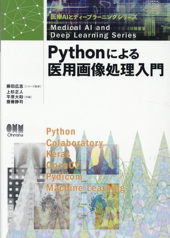 TOWER RECORDS ONLINE㤨־/PythonˤѲ AIȥǥץ顼˥󥰥꡼ No.[9784274225468]פβǤʤ3,740ߤˤʤޤ