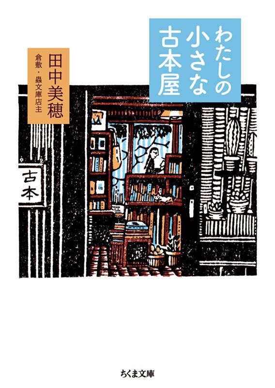 /錄ξʸܲ ʸ  80-1[9784480433817]