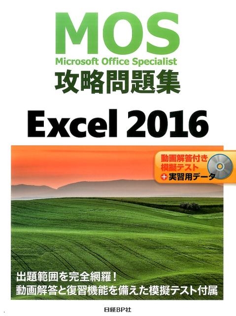 TOWER RECORDS ONLINE㤨ڴ/MOSά꽸Excel2016[9784822253158]פβǤʤ1,980ߤˤʤޤ