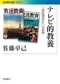 TOWER RECORDS ONLINE㤨ֺƣ/ƥŪ 첯βؤη[9784006003999]פβǤʤ1,694ߤˤʤޤ