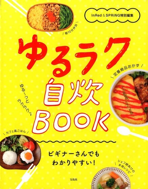 TOWER RECORDS ONLINE㤨InRedԽ/饯BOOK ӥʡǤ狼䤹![9784800281371]פβǤʤ1,320ߤˤʤޤ