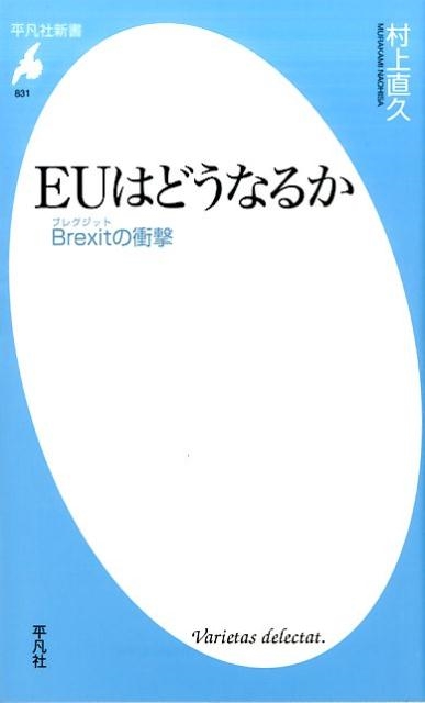 TOWER RECORDS ONLINE㤨¼ľ/EUϤɤʤ뤫 (831 Brexit(֥쥰åȤξ׷[9784582858310]פβǤʤ858ߤˤʤޤ