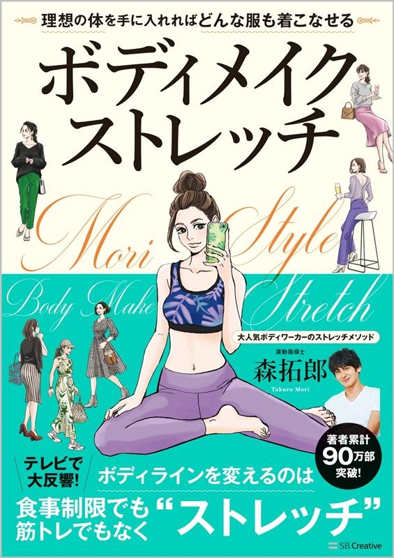 森拓郎 本の人気商品・通販・価格比較 - 価格.com