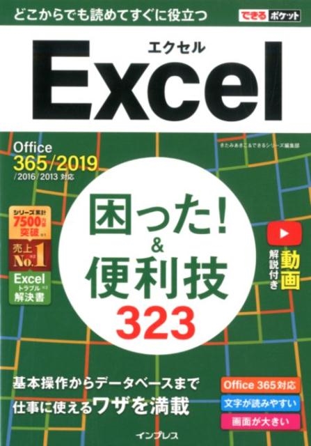 本 雑誌 office365の人気商品・通販・価格比較 - 価格.com