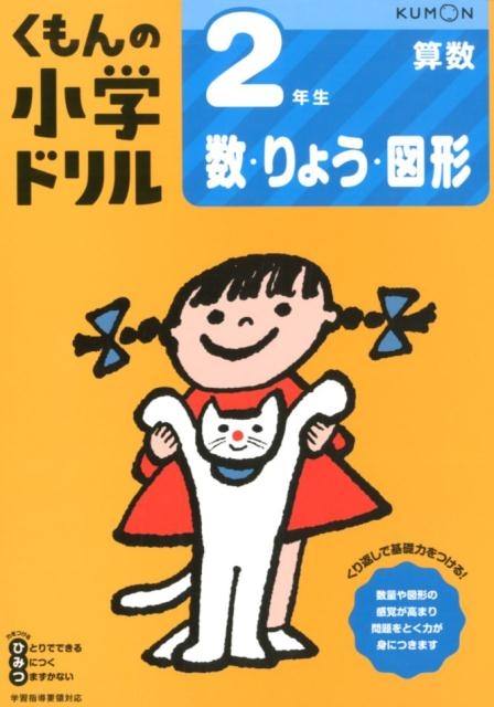 2ǯ礦޷ 4 ξإɥ  ̡޷ 2[9784774328980]