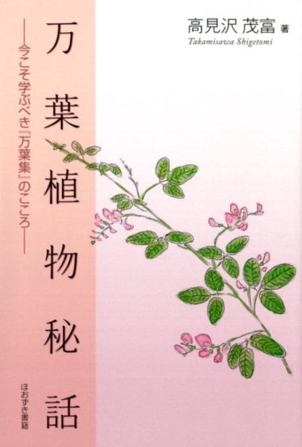 TOWER RECORDS ONLINE㤨ֹ⸫/տʪ ؤ֤٤սפΤ[9784434266287]פβǤʤ2,200ߤˤʤޤ